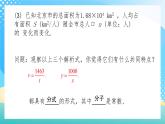 湘教版初中數(shù)學(xué)九年級(jí)上冊(cè)1.1反比例函數(shù) 課件+教案