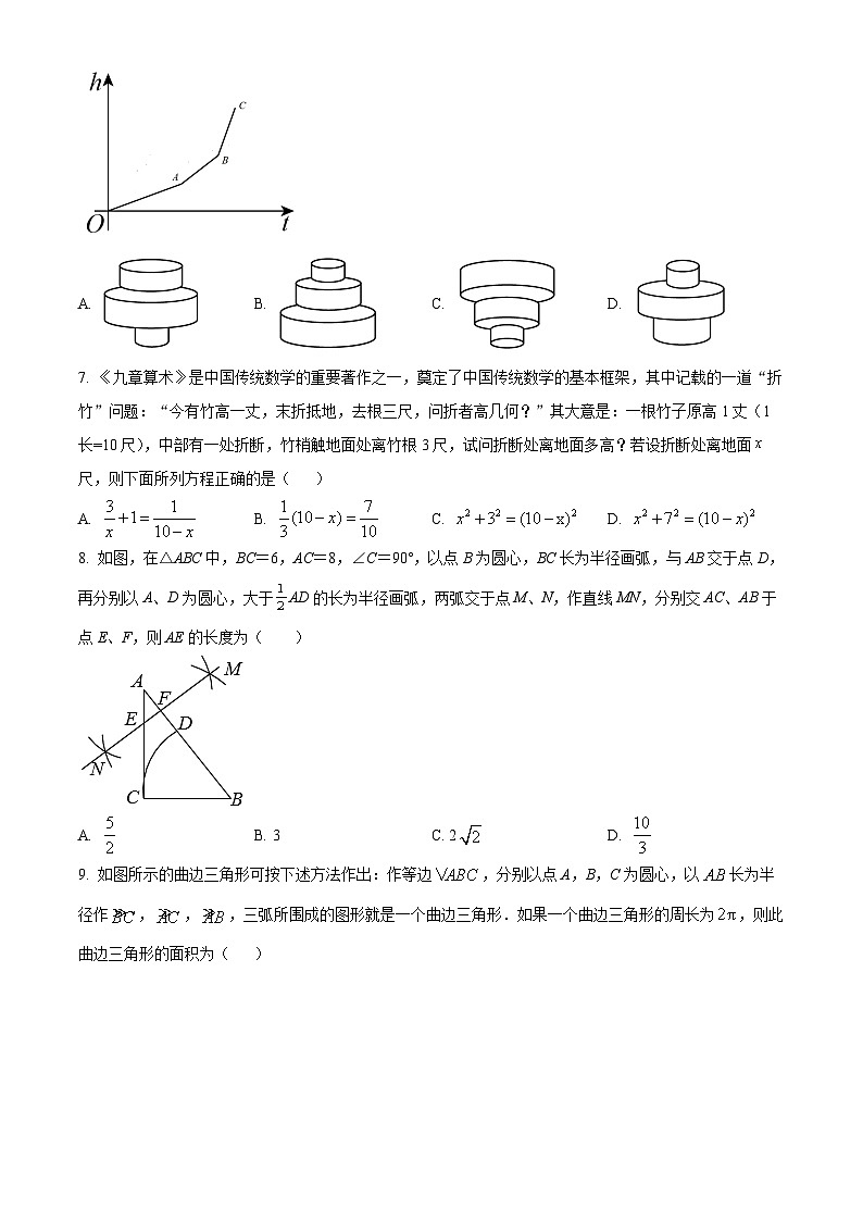 2024年福建省福州文博中学中考二模数学试题（原卷版+解析版）02
