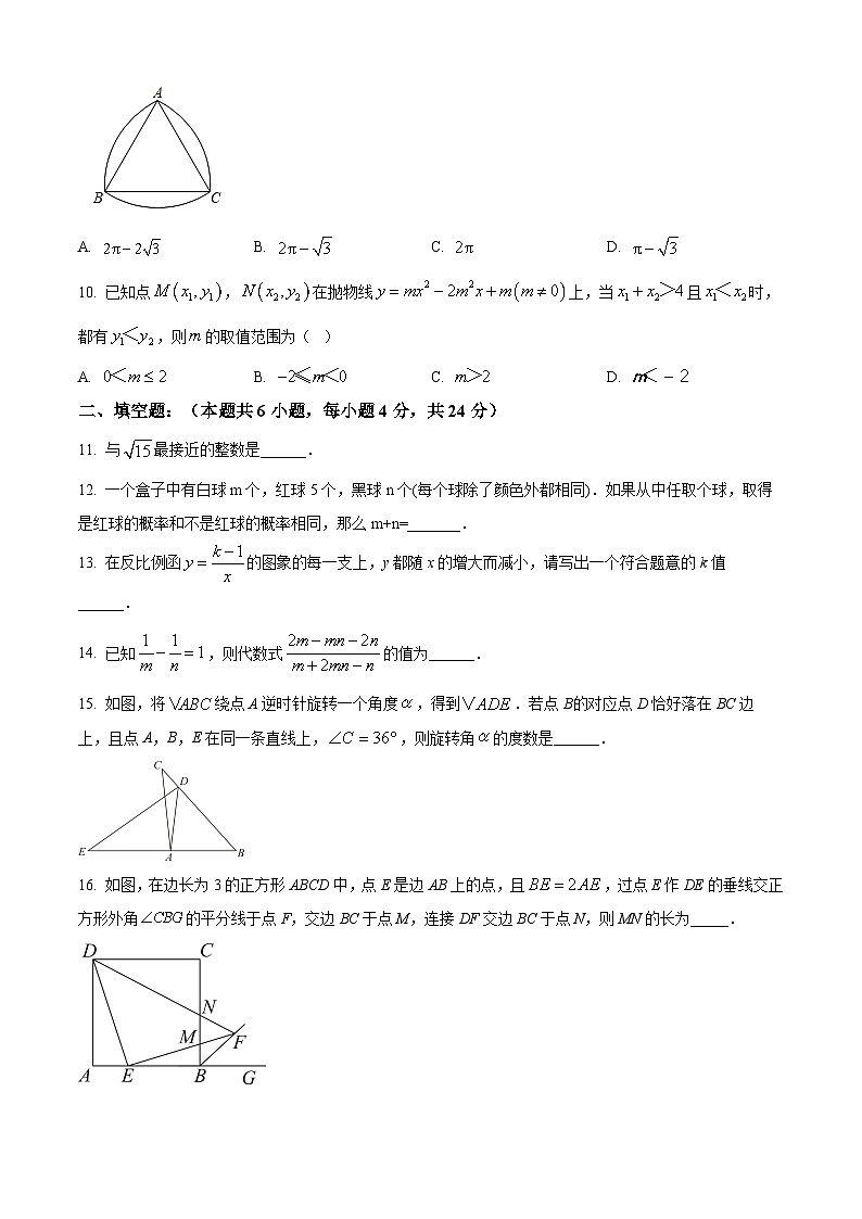 2024年福建省福州文博中学中考二模数学试题（原卷版+解析版）03