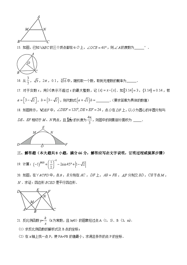 2024年湖南省岳阳市岳阳县中考二模数学试题（原卷版+解析版）03