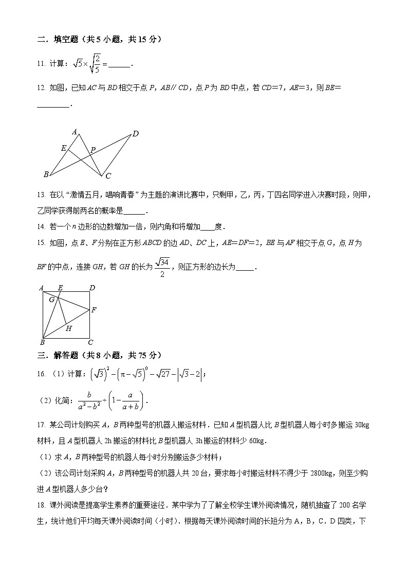 2024年辽宁省初中学业水平练习卷（二） 数学模拟预测题（原卷版+解析版）03