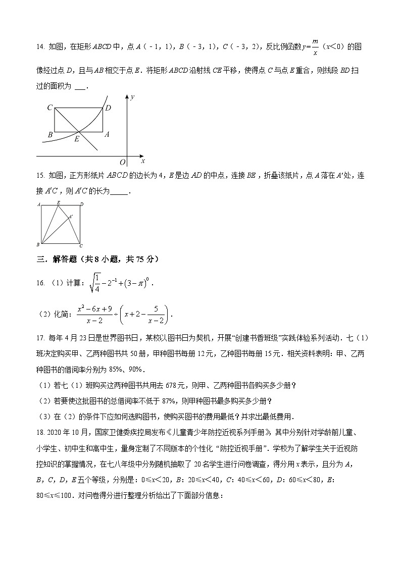 2024年辽宁省初中学业水平训练卷（三） 数学模拟预测题（原卷版+解析版）03