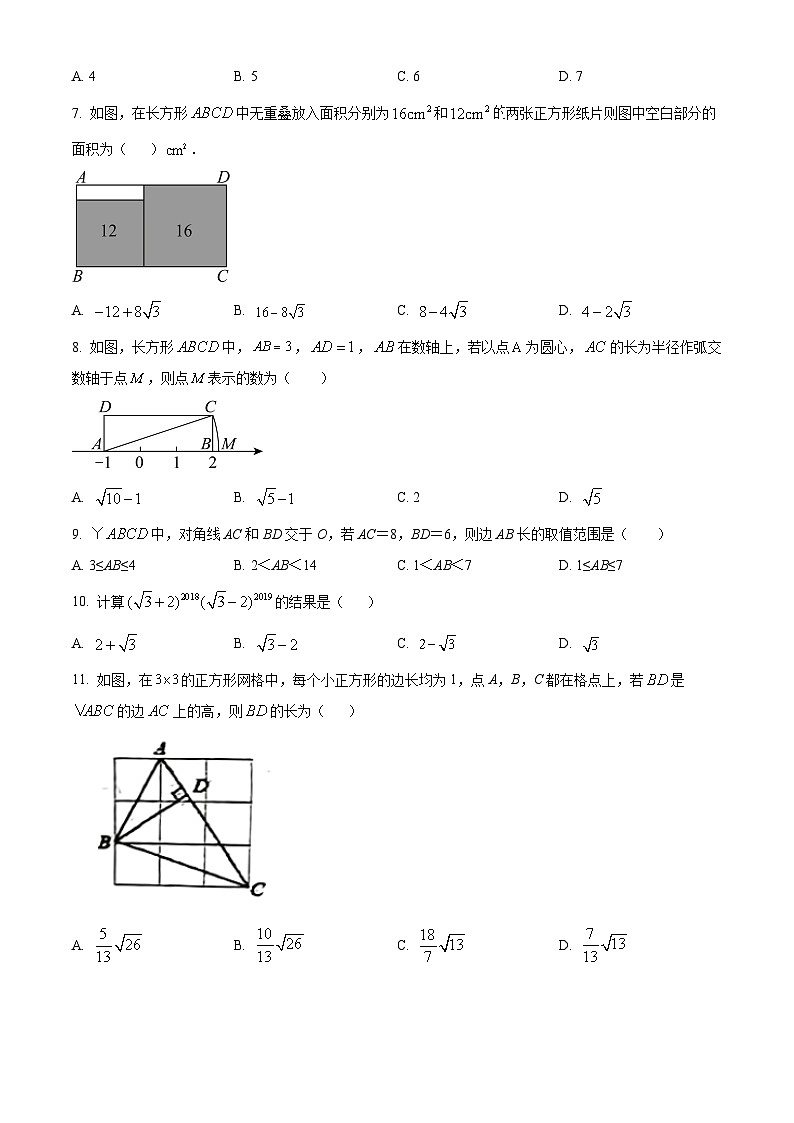 河北省唐山市路南区友谊中学2023-2024学年八年级下学期月考数学试题（原卷版+解析版）02