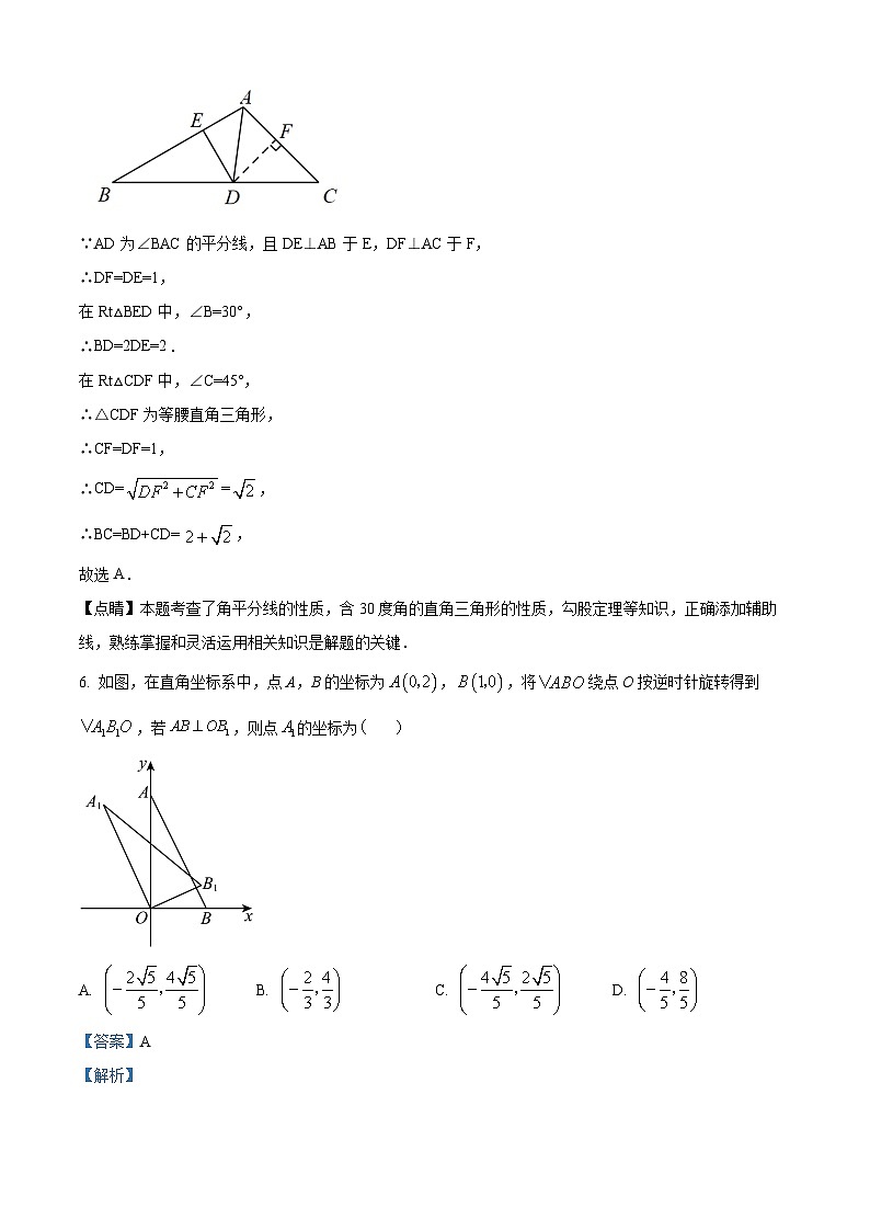 江苏省苏州市张家港市梁丰初级中学2023-2024学年九年级下学期3月月考数学试题（原卷版+解析版）03