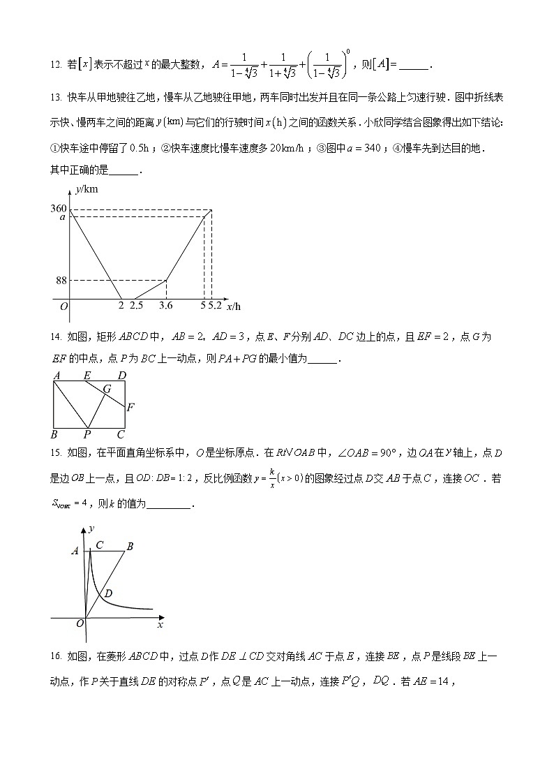 江苏省苏州市张家港市梁丰初级中学2023-2024学年九年级下学期3月月考数学试题（原卷版+解析版）03