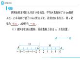 人教版 数学 七年级上册 1.2有理数（第4课时）课件+教案+学习任务单+练习