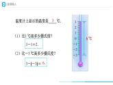 人教版 数学 七年级上册 1.3有理数的加减法（第3课时）课件+教案+学习任务单+练习