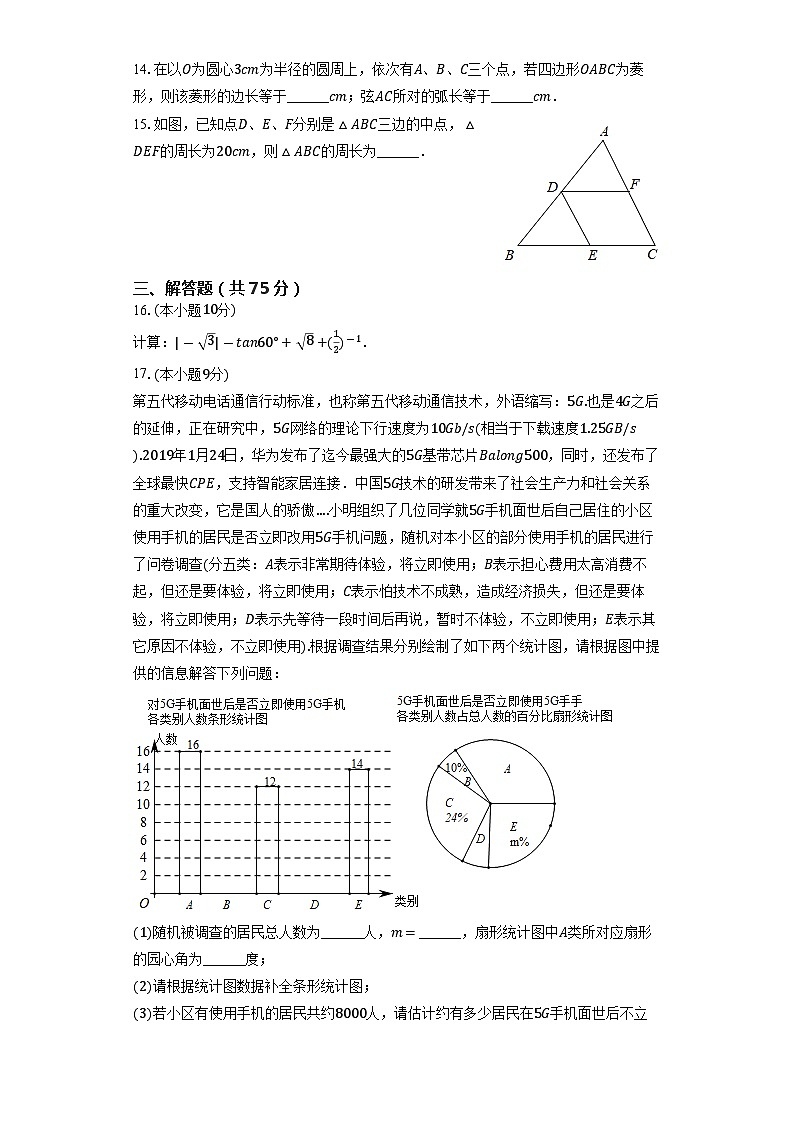 2022年河南省驻马店市汝南县中考数学一模试题03