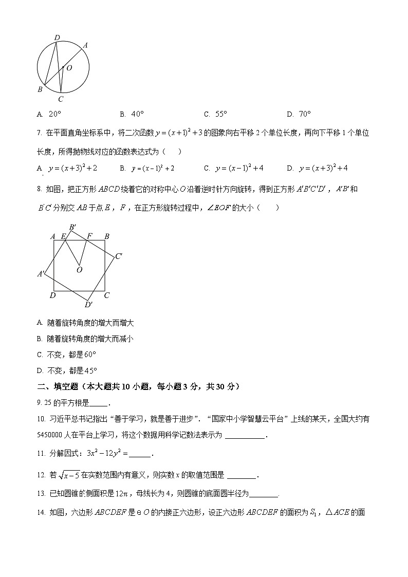 2024年江苏省徐州市沛县第五中学中考数学一模模拟试题（原卷版+解析版）02