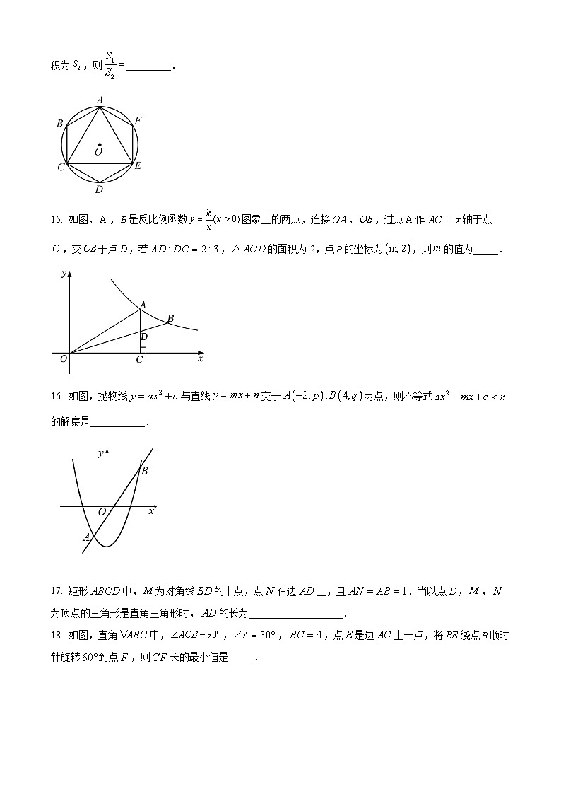 2024年江苏省徐州市沛县第五中学中考数学一模模拟试题（原卷版+解析版）03