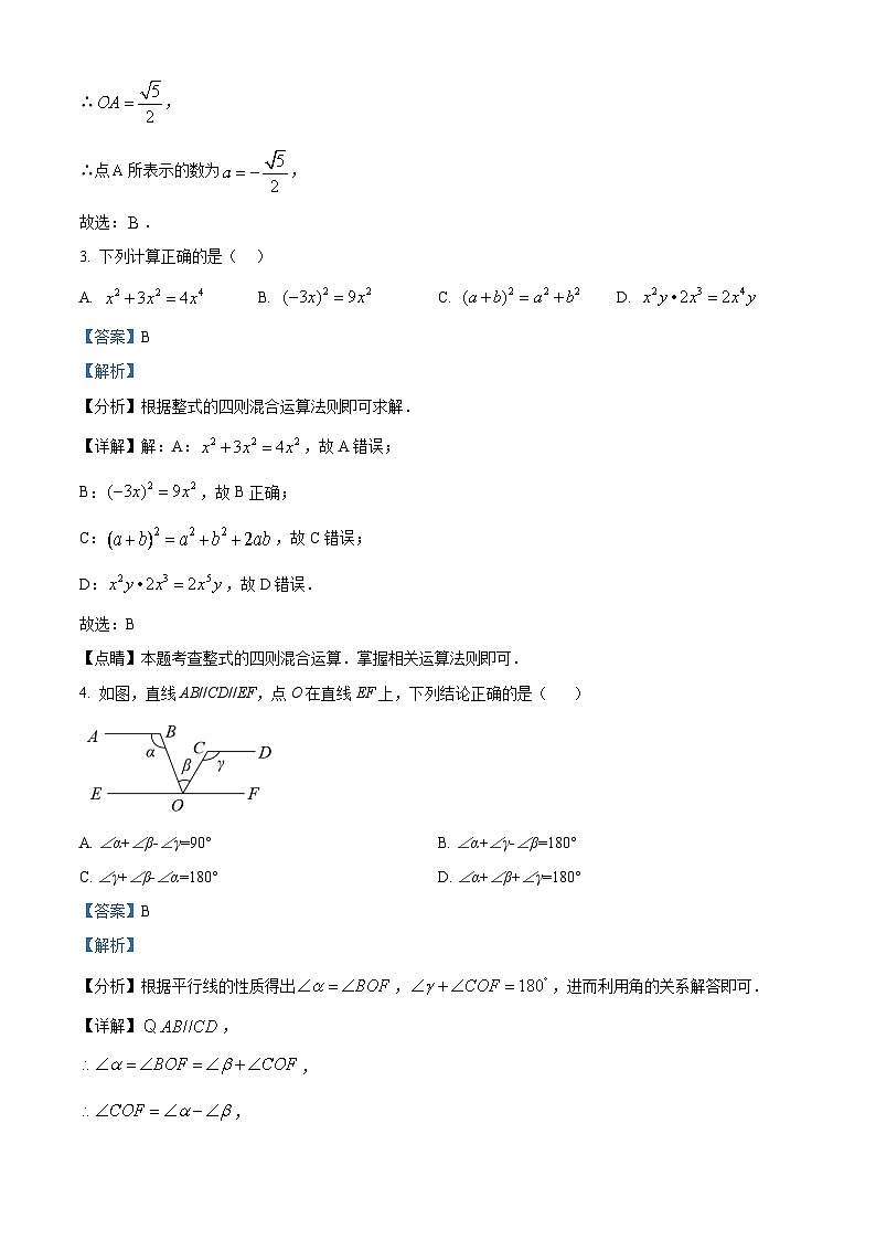 2024年辽宁省营口市老边区实验中学中考数学模拟预测题（一）（解析版）第2页