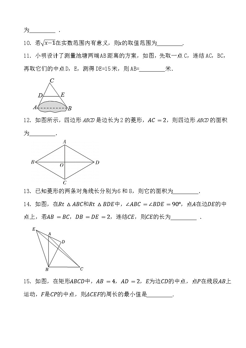 2023-2024年初中数学人教版八年级下学期期中模拟考试卷（二）03