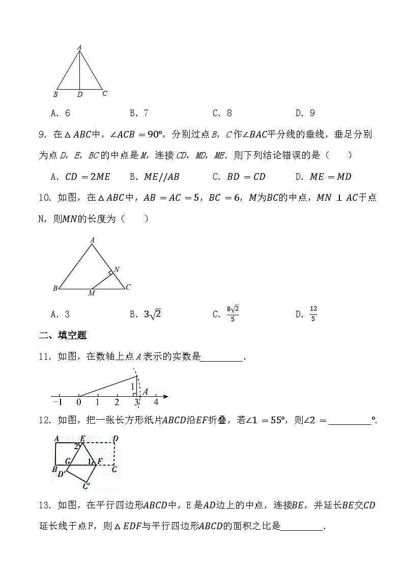 2023-2024年初中数学湘教版八年级下学期期中模拟考试卷（三）（答案）第3页