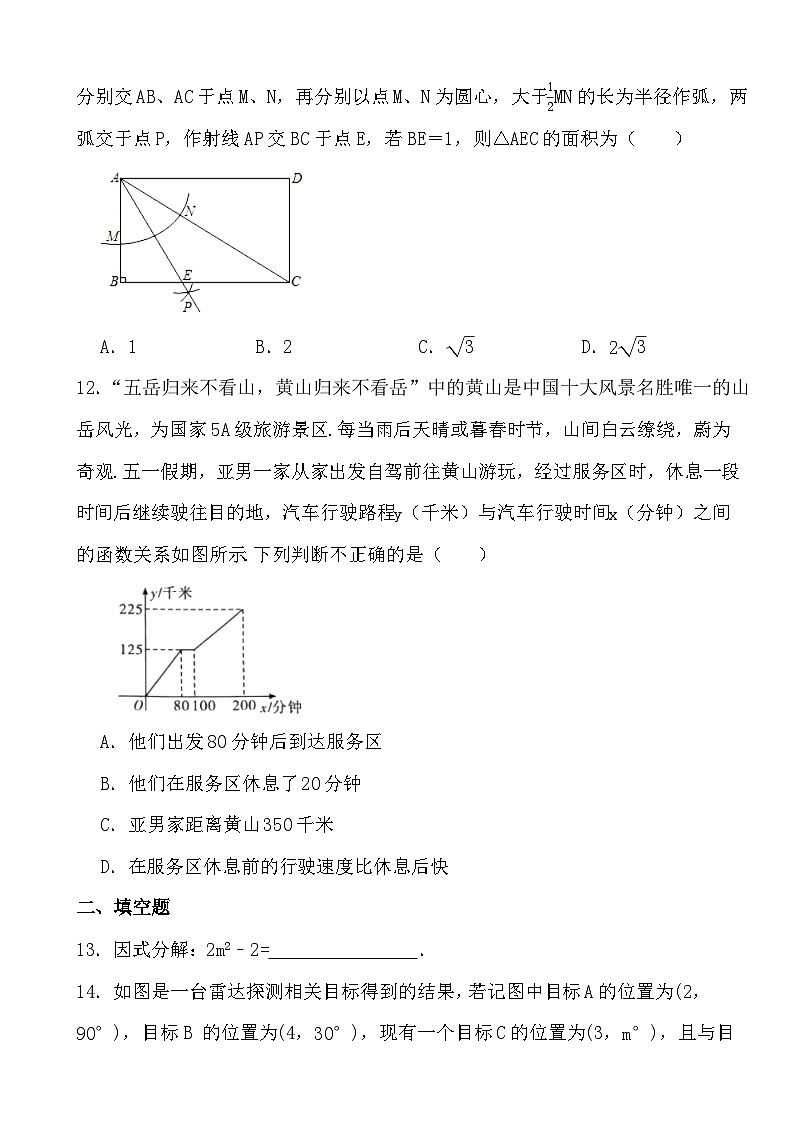 2024年贵州省中考数学模拟试卷（一）（含答案）03