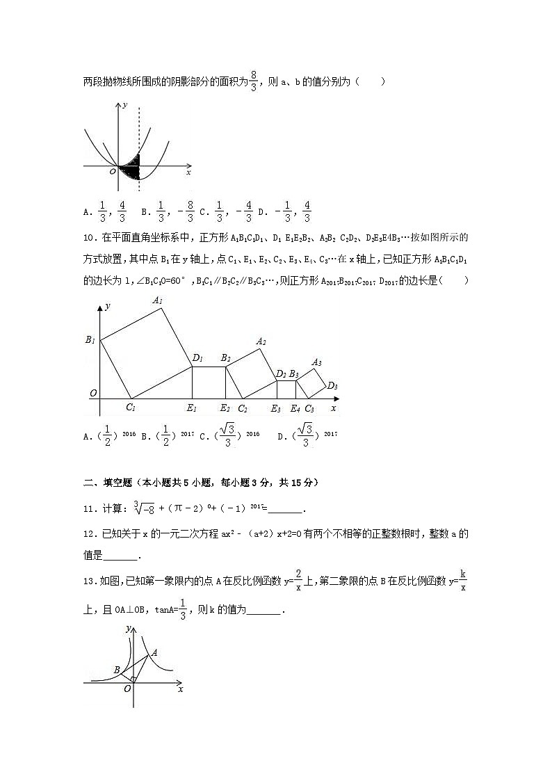 2022年河南省中考数学模试卷（一）含答案解析03