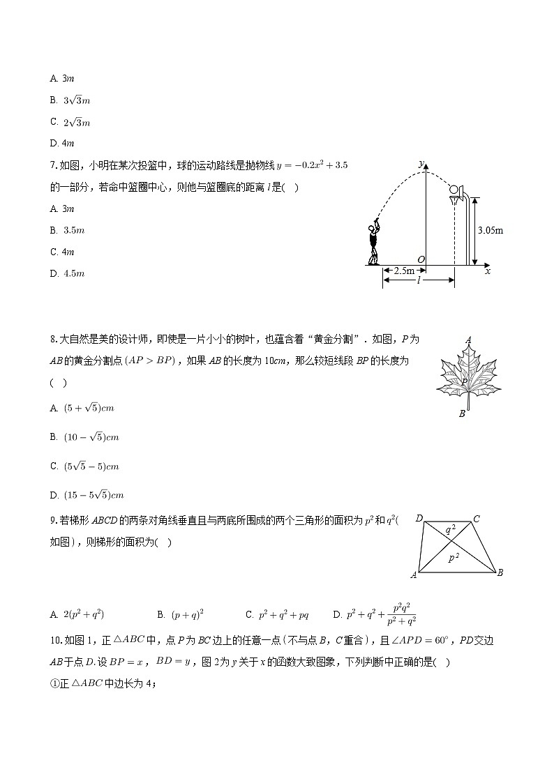 安徽省安庆市宿松县城关中学2022-2023学年九年级上学期期末数学试卷02
