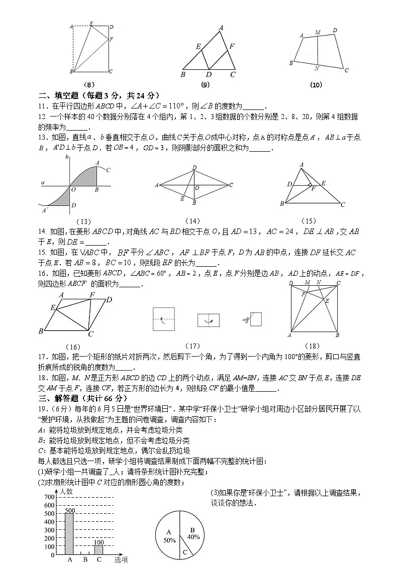 江苏省无锡市江阴市长泾第二中学2023-2024学年八年级下学期3月随堂练习数学试题02