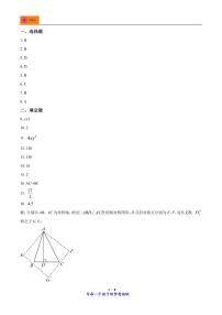 2022-2023学年江苏省南京市玄武区八年级下学期期中数学试题（解析）