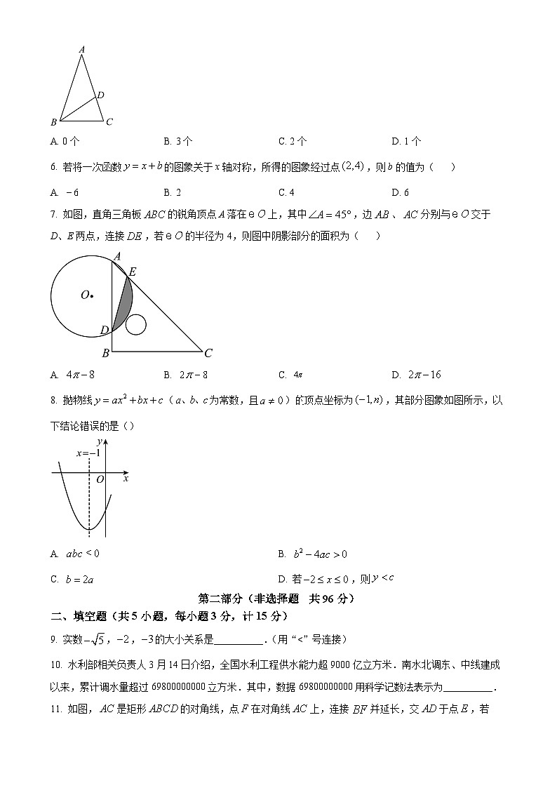 2024年陕西省西北大学附中中考一模数学试题（原卷版）第2页