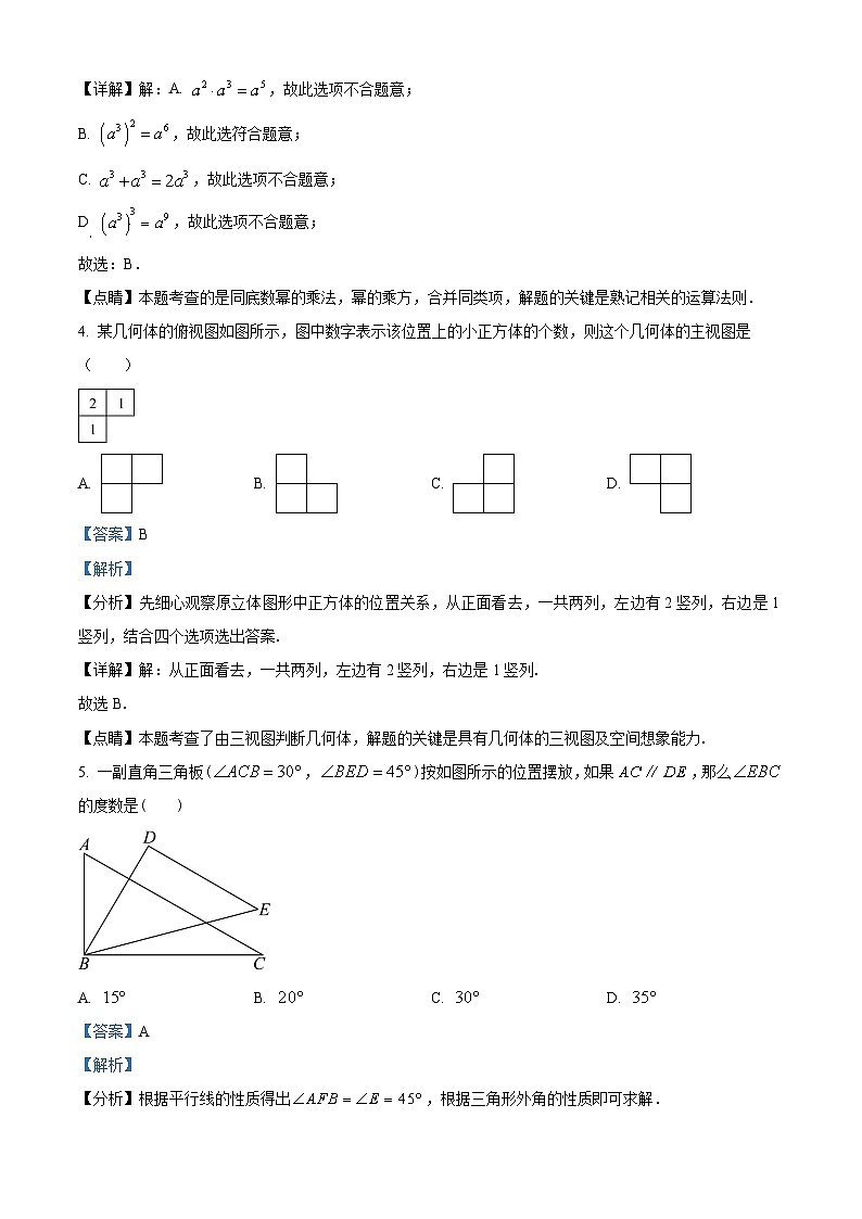 2024 年江苏省南通市九年级数学中考模拟试题  （解析版）第2页