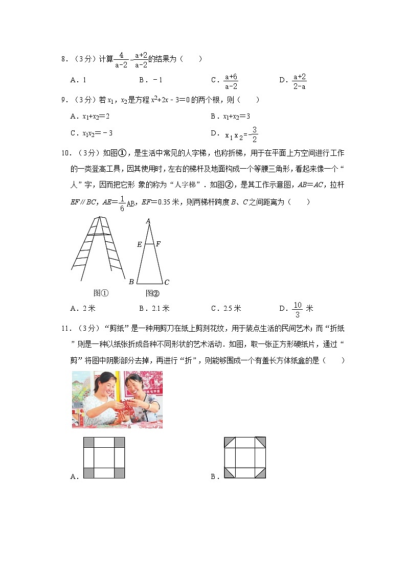 2024年贵州省黔东南州剑河四中中考数学模拟试卷 （含解析）02