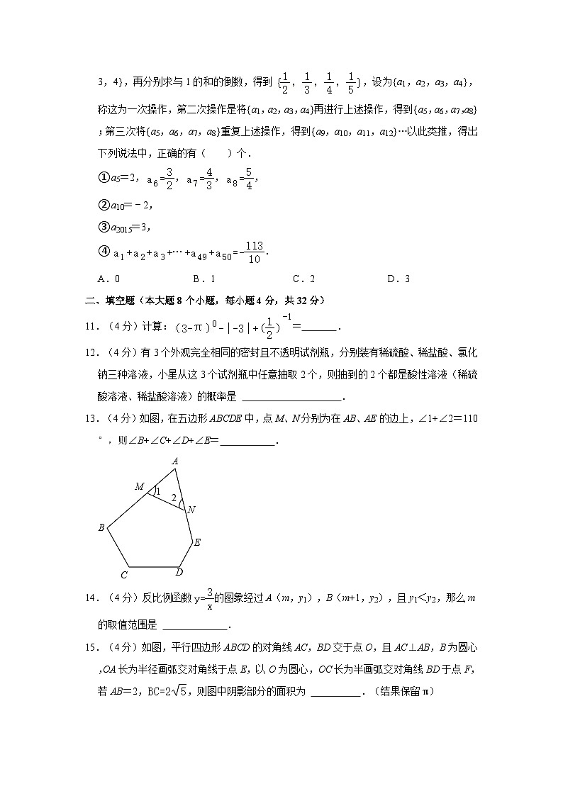 2024年重庆市渝中区求精中学中考数学二诊模拟试卷（含解析）03