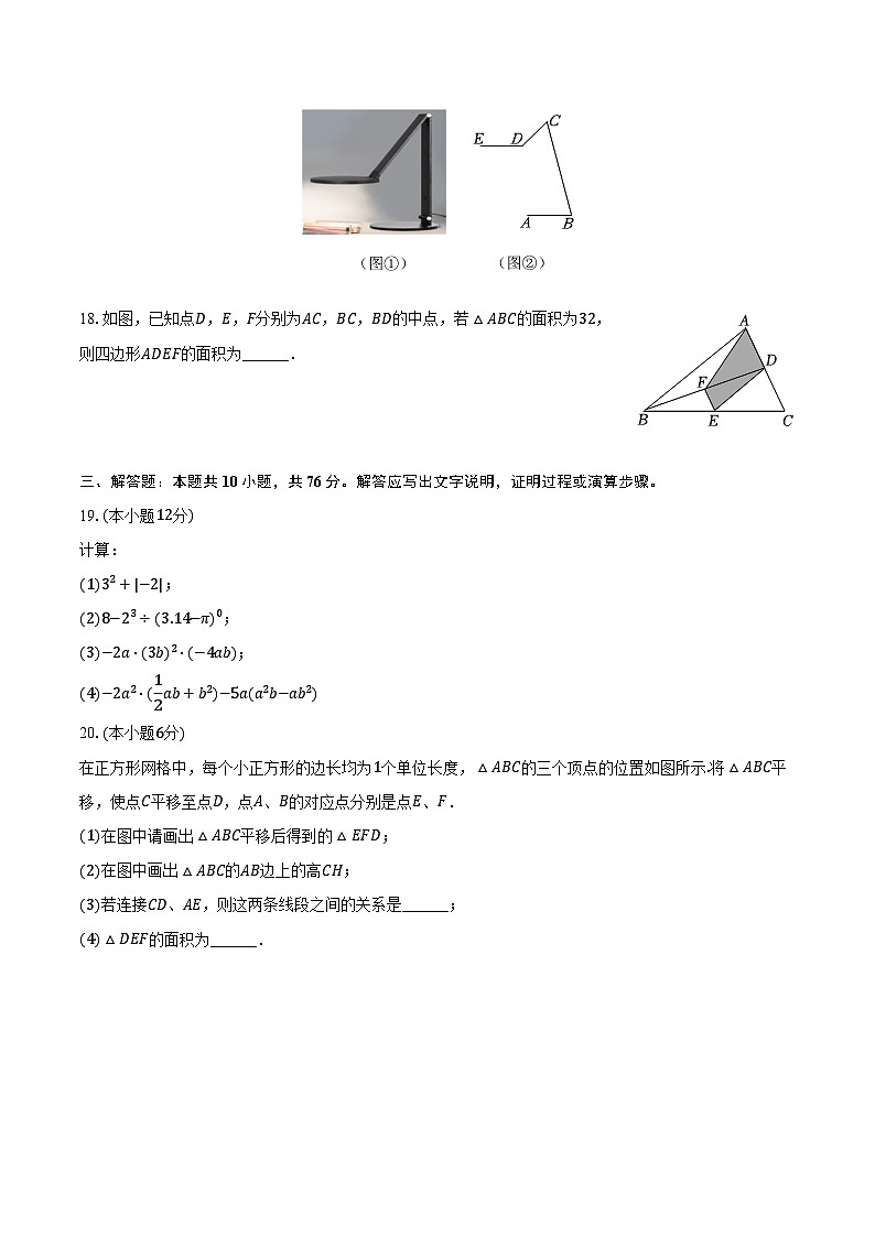 2023-2024学年江苏省苏州市吴江实验初中教育集团七年级（下）月考数学试卷（4月份）（含解析）03