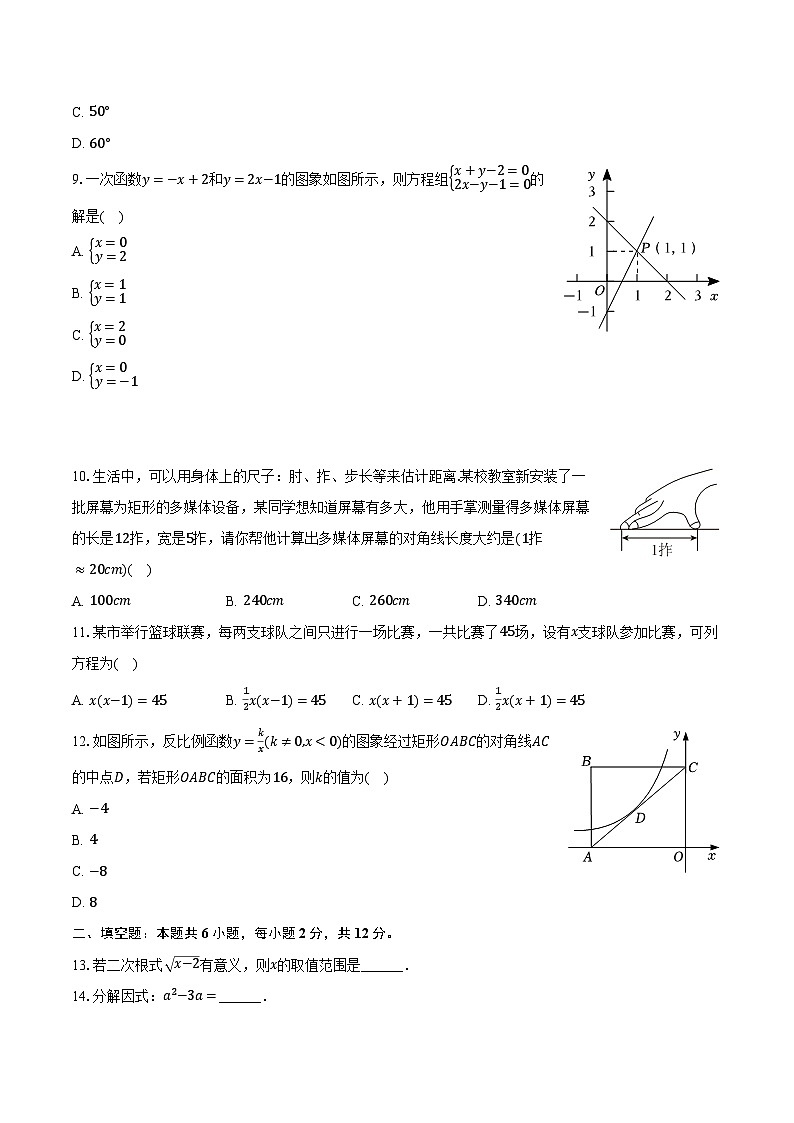 2024年广西部分学校中考数学第一次适应性试卷（含解析）02