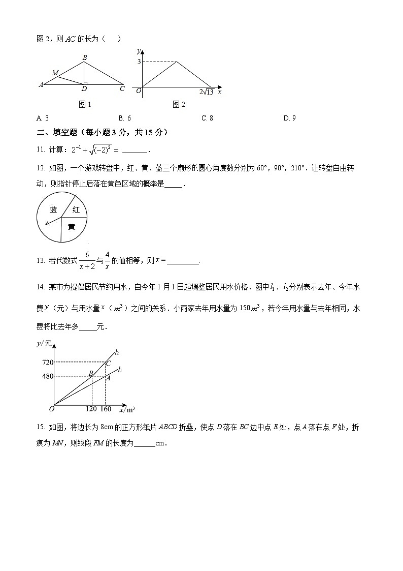 2023年河南省开封市中考数学模拟预测题（原卷版+解析版）03