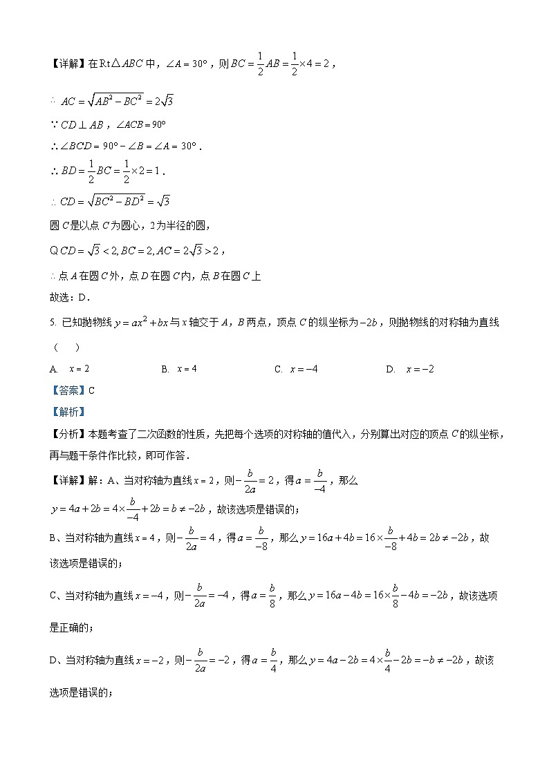 2024年湖南省衡阳市耒阳市中考一模数学试题（原卷版+解析版）03