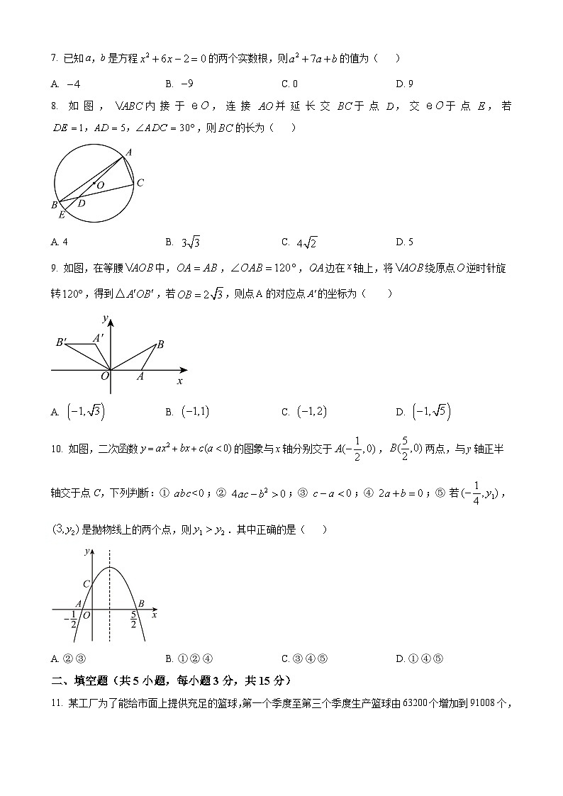 2024年湖南省衡阳市耒阳市中考一模数学试题（原卷版+解析版）02