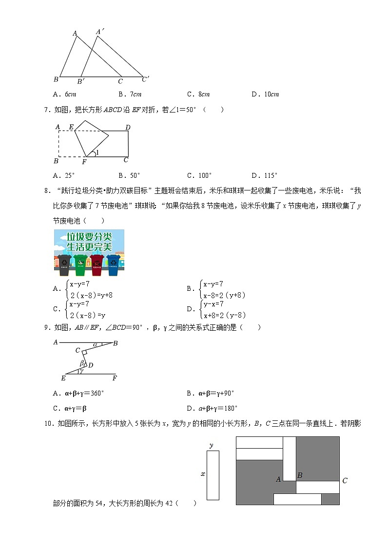 浙江省杭州市上城区绿城育华学校2022-2023学年七年级下学期期中数学试卷+02