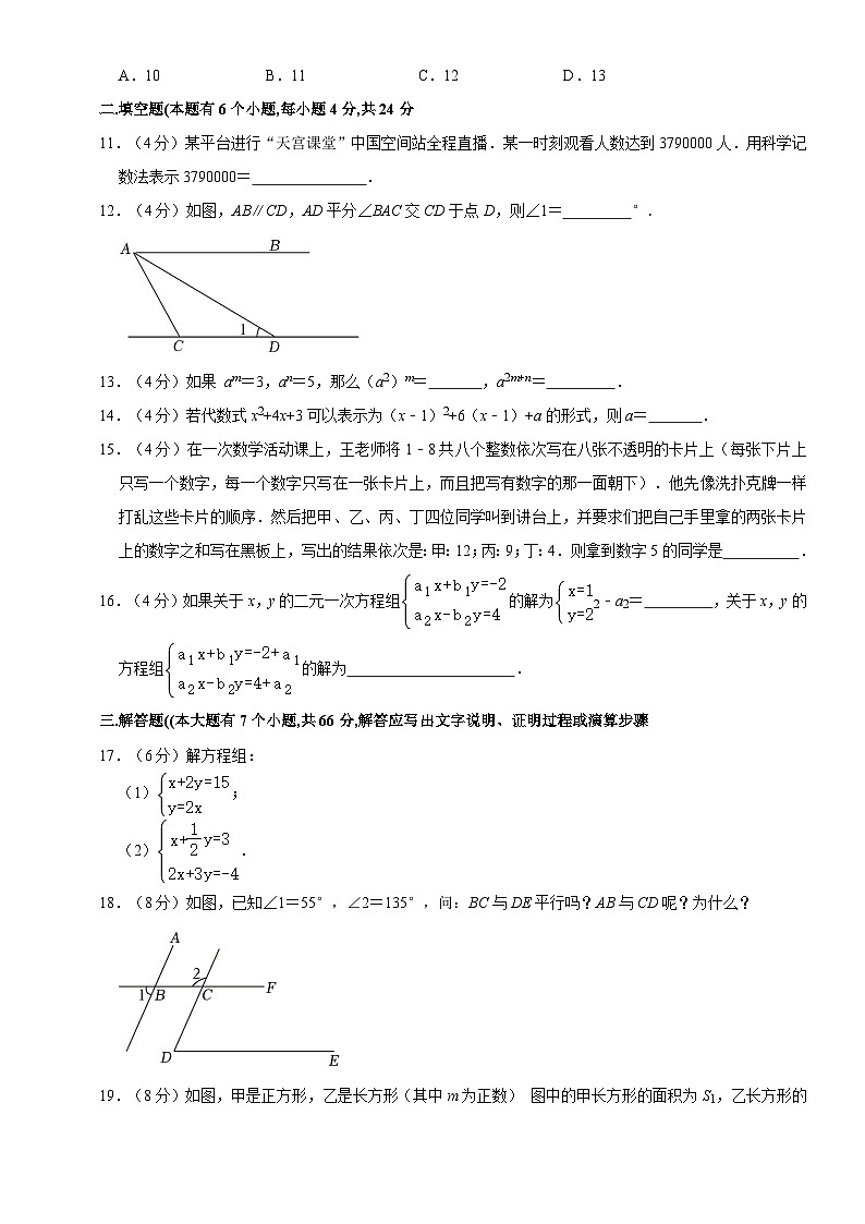 浙江省杭州市上城区绿城育华学校2022-2023学年七年级下学期期中数学试卷+03