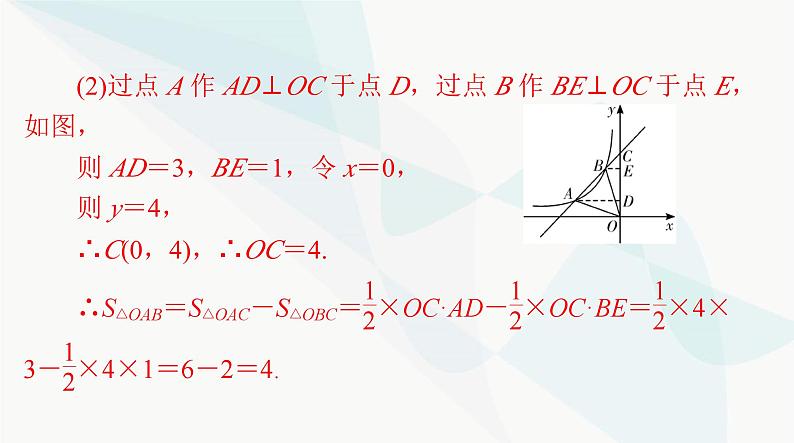 中考数学总复习专题一函数、方程、不等式问题课件05