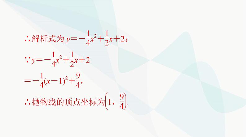 中考数学总复习专题二几何与函数问题课件第6页