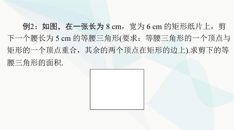 中考数学总复习专题三分类讨论问题课件04