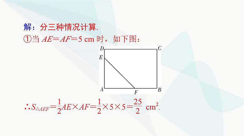 中考数学总复习专题三分类讨论问题课件05