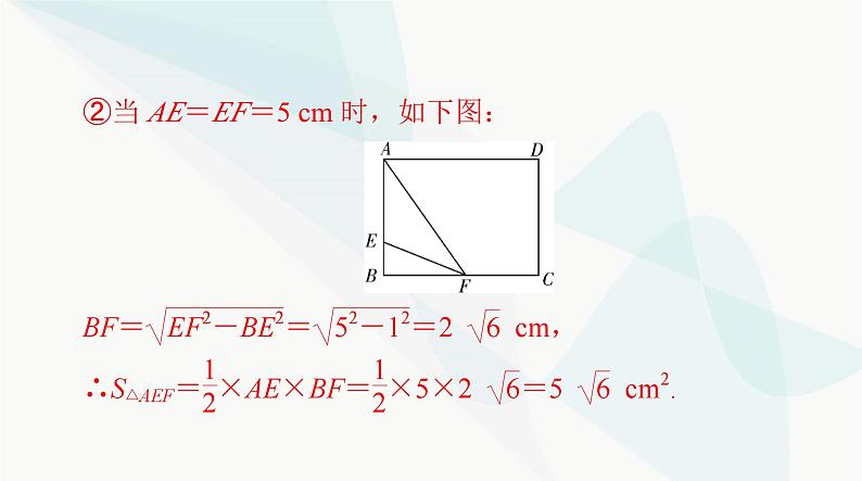 中考数学总复习专题三分类讨论问题课件06