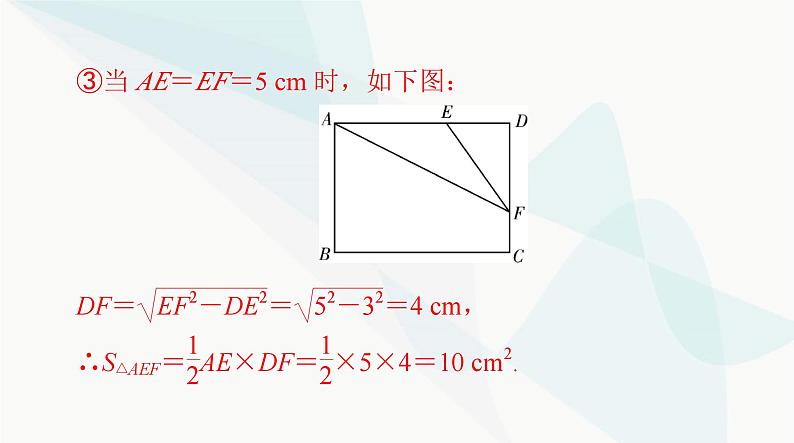 中考数学总复习专题三分类讨论问题课件07