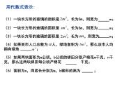 10.1 分式 苏科版八年级数学下册课件
