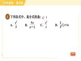 10.1 分式 苏科版八年级数学下册习题课件