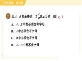 10.1 分式 苏科版八年级数学下册习题课件