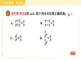 10.2.1 分式的基本性质 苏科版八年级数学下册习题课件