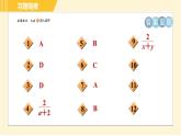 10.3 分式的加減 蘇科版八年級(jí)數(shù)學(xué)下冊(cè)習(xí)題課件