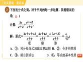 10.3 分式的加減 蘇科版八年級(jí)數(shù)學(xué)下冊(cè)習(xí)題課件
