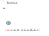 10.4 分式的乘除（第1課時(shí)）蘇科版八年級(jí)數(shù)學(xué)下冊(cè)課件
