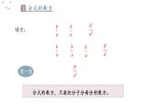 10.4 分式的乘除（第1課時(shí)）蘇科版八年級(jí)數(shù)學(xué)下冊(cè)課件