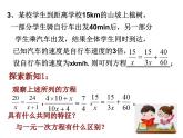 10.5 分式方程（1）苏科版八年级数学下册课件