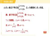 第10章 阶段核心题型 分式运算的常见题型 习题课件