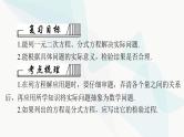 中考数学总复习第二章第十课时一元二次方程和分式方程的应用课件